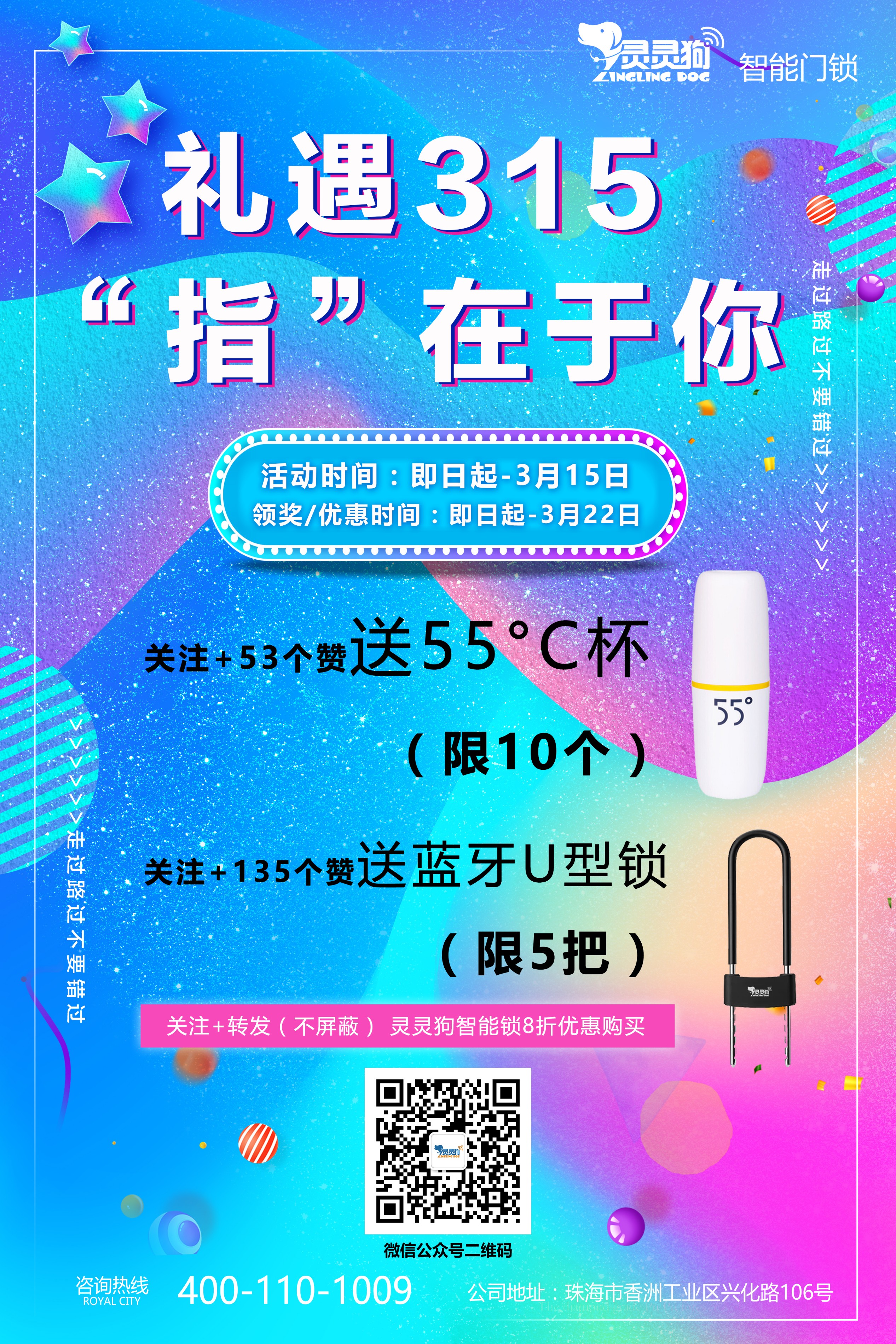 【集贊有禮】禮遇315，“指”在于你